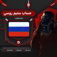حساب ستيم روسي - Steam Russia Account | يوزر عشوائ...