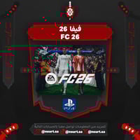 فيفا 26 - FC 26 | سوني 4