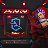 توكن اوفرواتش 2 - 2 Token Overwatch
