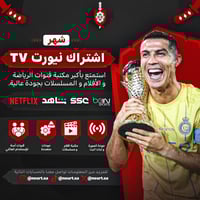 نيورت تي في - Neurt TV | شهر