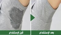 علاج فعال للتعرق التي يبدو واضحة مع اللون الرمادي