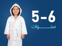 روب استحمام أطفال من القطن عمر 5 إلى 6 سنوات - أبي...
