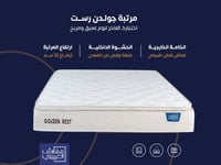 مرتبة نوم جولدن ريست مفرد مقاس 120*200- (P) Golden...
