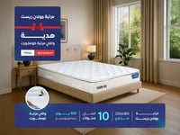 مرتبة نوم جولدن ريست مزدوج مقاس 180*200- (P) Golde...