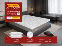 DEEP REST || مرتبة نوم ديب ريست  مزدوج مقاس 200 *2...