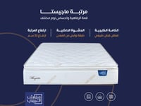 مرتبة نوم ماجيستا مفرد مقاس 120*200- (P) Magista