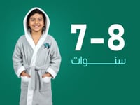 روب استحمام أطفال من القطن عمر 7 إلى 8 سنوات - رما...