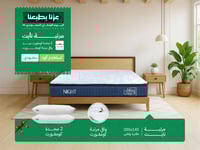مرتبة نوم نايت || Night  مفرد ونص مقاس 140*200