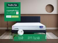 مرتبة نوم كومفورت مزدوج مقاس 180*200|| (P) Comfort