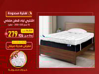 لباد قطن ملكي 15 سم 120×200 - مفرد + مفرش هدية صيف...