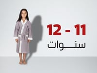 روب استحمام أطفال من القطن عمر 11 إلى 12 سنوات - أ...