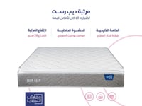 DEEP REST || مرتبة نوم ديب ريست  مزدوج مقاس 200 *2...