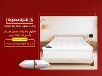 لباد ياتاك القطن الفاخر 15 سم 120×200 - مفرد