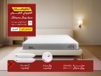 مرتبة نوم رويال مديكال مزدوج مقاس 200*200- (P) ROY...