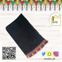 طرحة نسائية (مقلمه / شيلة )