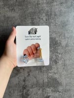 تصاميم لتوزيعات مسبحه للمواليد اقل عدد لطلب 18 حبه