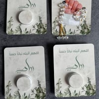 تصاميم لتوزيعات مسبحه للمواليد اقل عدد لطلب 18 حبه