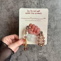 هدايا توزيعات مواليد – تصميم حسب الطلب (مسبحة )