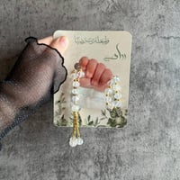 تصاميم لتوزيعات مسبحه للمواليد اقل عدد لطلب 18 حبه