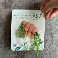 تصاميم لتوزيعات مسبحه للمواليد اقل عدد لطلب 18 حبه