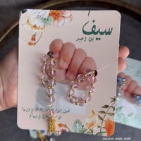 تصاميم لتوزيعات مسبحه للمواليد اقل عدد لطلب 18 حبه