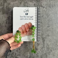 تصاميم لتوزيعات المسبحة اقل عدد لطلب 18 حبه