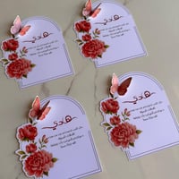 بطاقة ترحيبية مع فراشة 3D