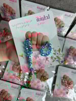 تصاميم لتوزيعات مسبحه للمواليد اقل عدد لطلب 18 حبه