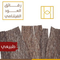 رقائق العود الفيتنامي