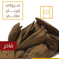 مروكي إيريان ملكي