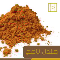 صندل ناعم فاخر