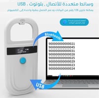 قاري شرائح الحيوانات