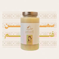 سمن غنم بلدي