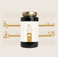 عسل سمره الشرق