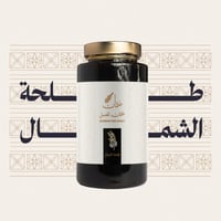 عسل طلحة الشمال (500 جرام )