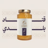 عسل القتاده