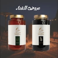 ٥٠٠ جم سدر وايلة + ٥٠٠ جرام طلحة الشمال