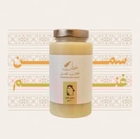 سمن غنم بلدي