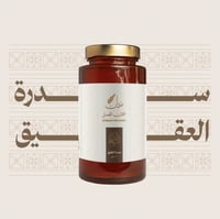 عسل سدر العقيق الباحة