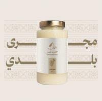 عسل مجرى البلدي