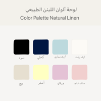 Vest Cut Linen Set – طقم فست لينن بدون كم