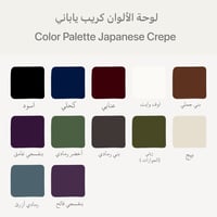 Velvet Crape - عباية بليزر كريب مع مخمل