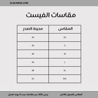 Waistcoat Denim Set / طقم فست جينز