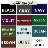 SIGNATURE LINE -CLASSIC كلاسيك (بدون بطانة)