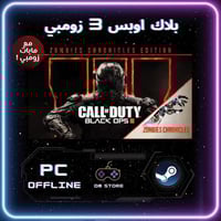بلاك اوبس 3 زومبي مع المابات - BLACK OPS III Zombi...