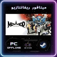لعبة Metaphor: ReFantazio ستيم pc offline