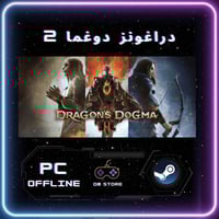 لعبة Dragon's Dogma 2 - ستيم Pc