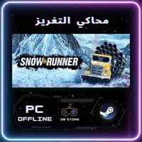 لعبة محاكي التغريز - SnowRunner ستيم PC