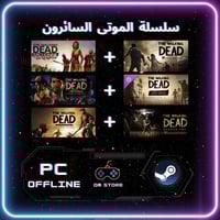 سلسلة ذا واكنق ديد | The Walking Dead Series - ستي...