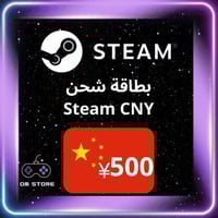 شحن 500¥ ستيم صيني | Steam China Recharge ¥500
